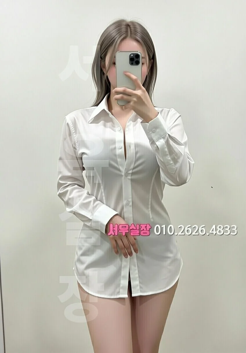 길동 정빠 추천 및 검증된 최상급 프리미엄 업소 스크린샷